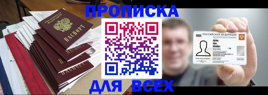 временная регистрация гарантия в Сясьстрое
