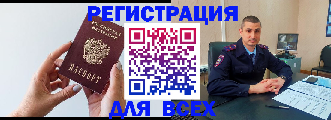 купить прописку в Сясьстрое