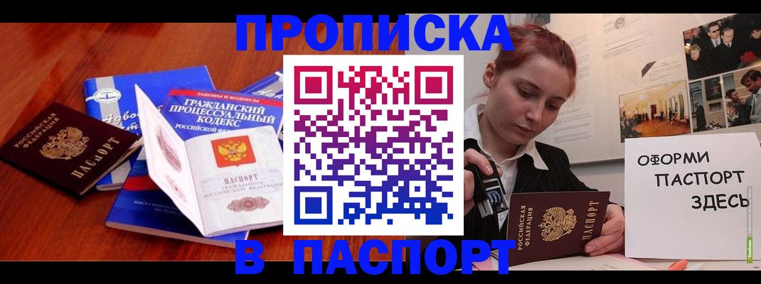 прописка иностранных граждан в Сясьстрое