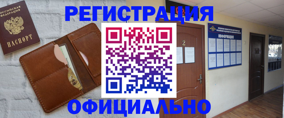 миграционный учет в Сясьстрое