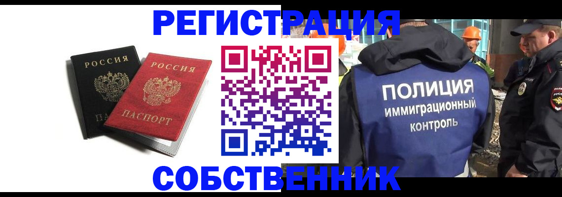 временная регистрация адрес в Сясьстрое