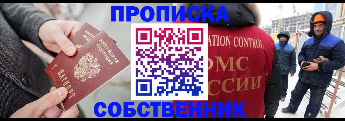 миграционный учет в Сясьстрое